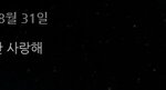 [EXO] 아까 오세훈 채팅때 미안 사랑해