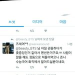 [방탄소년단] 지금 고구마들이랑 얘기중인데 좀 <b>도와</b>주라!