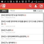 [EXO] 그래도 <b>영자</b> 챙기는건 우리밖에 없어ㅡㅡ