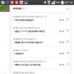 디제이는 소심해서 <b>이주</b>지난글에 욕을쓰고