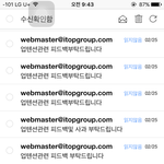 [방탄소년단] 씨바 메일 읽지도 않아 너네도 확인해봐