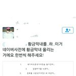 [방탄소년단] 아니 잠시만 이건 또 뭐야 황금막내 어학<b>사전</b> 등록운동?