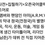 [방탄소년단] 황막 빨리 <b>홍보</b>해서 올리고