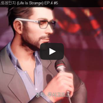 라이프 이즈 스트레인지 (Life Is Strange) <b>EP</b>.4...