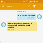[BAP] 라됴신청 ㄱㄱ해+쇼챔투표 4%차이