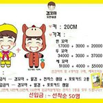 [세븐틴] ㅅㄷ 내가 인형을 샀는데 <b>싱크</b>좀 봐줘ㅠㅠ