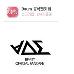 [댓글부탁해] 왘ㅋ 비스트공카<b>회원</b>수ㅋㅋ