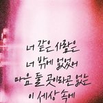 너네 솔직히 말해서 <b>소외</b>당하는애들 말걸고 같이다녀줄수있어?