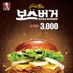 보스버거 들어간당