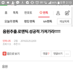 [인피니트] 이거저<b>장어</b>케해?ㅠㅠ
