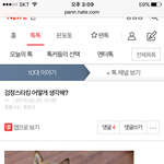 이글 또 톡선가겠지 주작해서 ㅅㅂ