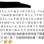 [방탄소년단] 지민 <b>여사</b>친분이 쓴 글 나만 이상하게 보옇?