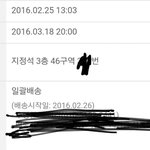 [EXO] 예4에서티켓처음사보니? ㅋㅋ정리해줌