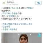 [EXO] 김준면 개별로