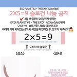 [EXO] 애들 이 슬로건 이해못해서