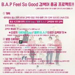 [BAP] 오늘 총공있어