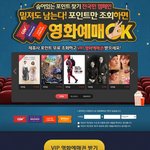 카드포인트로 영화보기