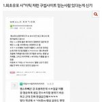 [방탄소년단] ㄱㅅㅎ <b>해명</b>글