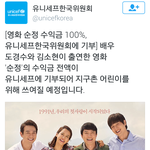[도경수] 헐 <b>순정</b> 수익금 100퍼센트 유니세프기부래