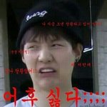 [방탄소년단] <b>저</b> <b>밑</b>에 주웠다는 글도 보기싫은데 힝