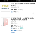 [방탄소년단] <b>디비디</b> 일시품절인데 ..재입고ㅠ언젤까ㅠ