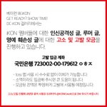 [아이콘] 일단 <b>최소금액</b> 달성했어요