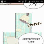 [EXO] 야 네이년 만화에 엑소노래 또나옴ㅋㅋ