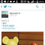[방탄소년단] <b>우어</b>어 홉이짹올렸다
