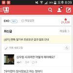 [EXO] ..? <b>브로</b>..맨스..?