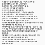 [EXO] 엑톡 <b>규칙</b> 사진으로 쪄옴. 뉴비들은 꼭 봐라
