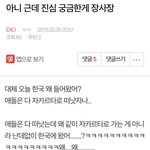[EXO] 야 나 장사장 입국 궁금하다 쓴 앤데