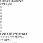 [EXO] 9충들 <b>신종</b>지랄