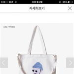 뿌뀨아니야 ㅋㅋㅋㅋ하얀<b>에코</b>백좀봐쥬라