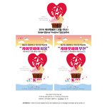 핫플레이스 "2016 케이펫<b>페어</b>" 반려동물과 함께 봄날을 즐겨보아요...
