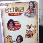 [EXO] 혤이 스틱허 <b>득템</b>