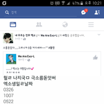 [EXO] 이건 또 무슨 좃논리....