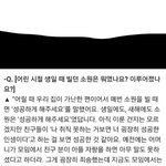 [방탄소년단] <b>석진이</b>집좋다고알고있었는데