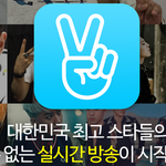 [드루와] 아이돌팬이라면 공감할 V앱 짜증나는 무개념 <b>유형</b>