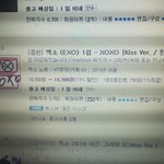 [EXO] 이거 사면 으르렁 그 두꺼운거 오는거임?