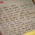[인피니트] <b>여리</b> 아버님 편지 캡쳐본