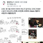 [BTOB] <b>PD</b>가 그리는 웹툰 ㅡ 비투비 민혁편