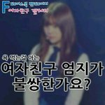 [모두드루와] 모든것이 <b>조작</b>이였습니다 