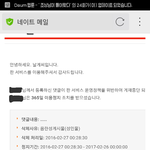 [EXO] ㅁㅊ얘들아 나 365일 <b>정지</b>먹음