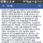 건국대 <b>오티</b> 성희롱(펠라치x)