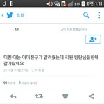 [방탄소년단] 안녕 엑<b>1</b>소<b>1</b>엘임 힘내라고 왔어