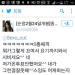 [EXO] 아 존웃ㅋㅋㅋㅋㅋ