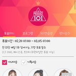프듀101 투표하는사람들공감