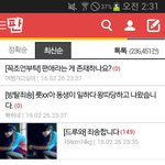 얘들아 이거 <b>무슨</b><b>내용</b>이었어???ㅜㅜ
