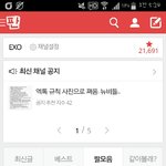[EXO] 이게 <b>순정</b> 스포인지 뭔지 모르겠는데 조카빡치네