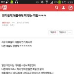 [방탄소년단] <b>예전</b> 팬톡 보는데